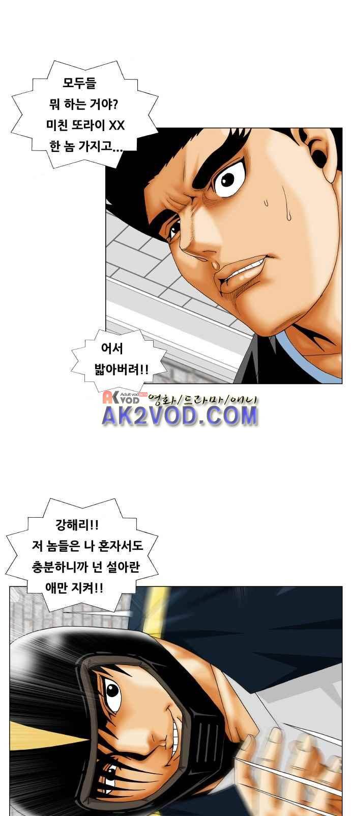 최강전설 강해효 (238) 41