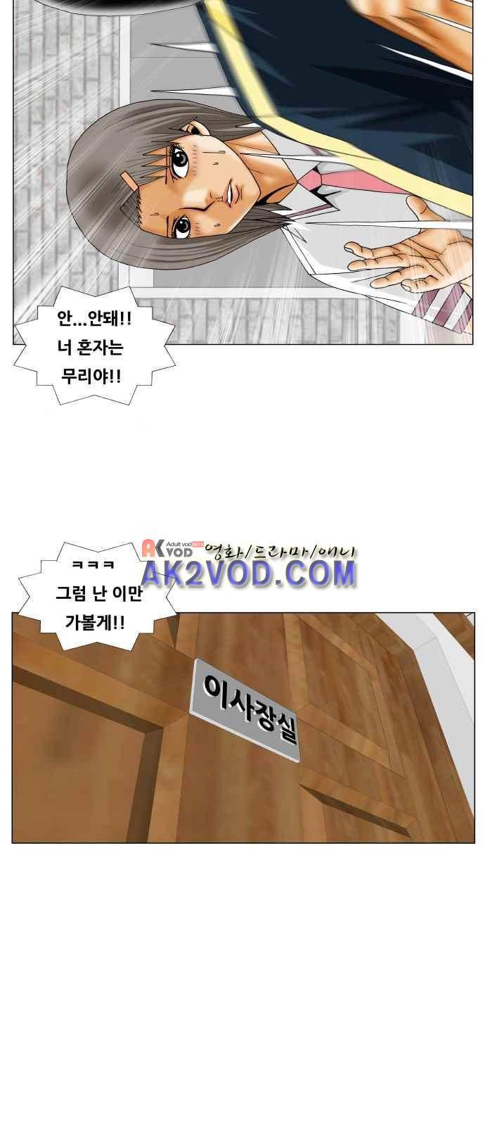 최강전설 강해효 (238) 42