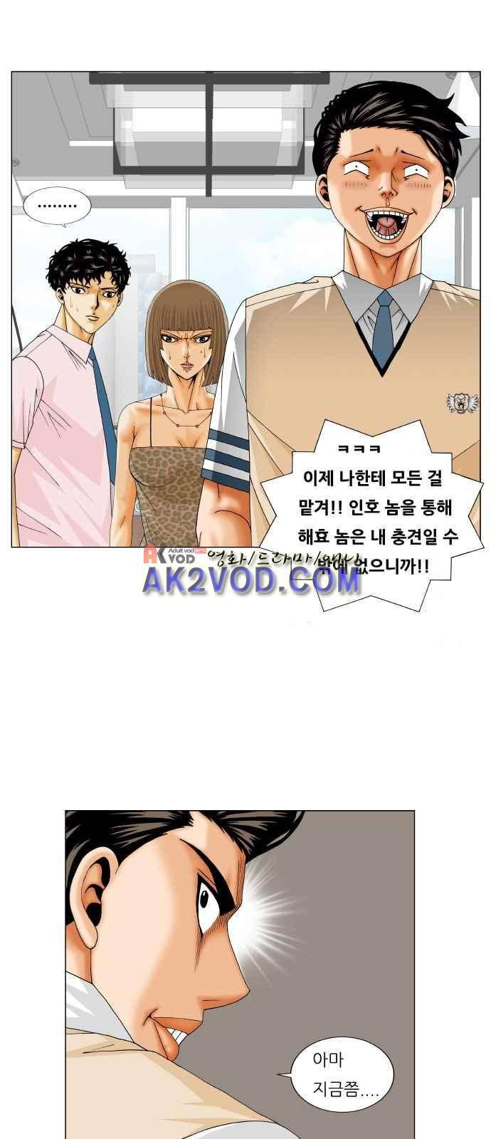 최강전설 강해효 (238) 43
