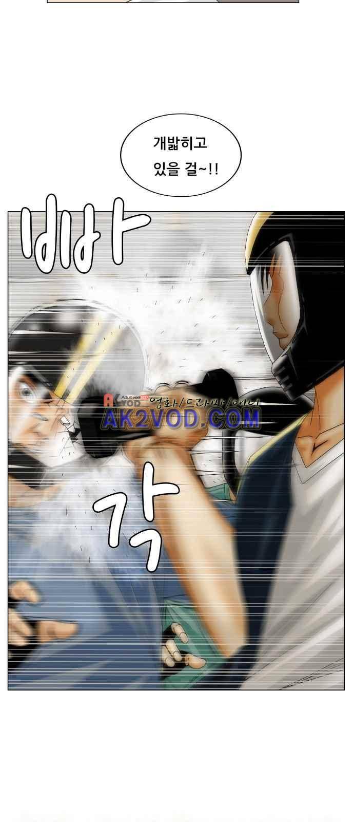 최강전설 강해효 (238) 44