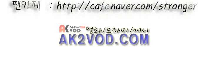 최강전설 강해효 (238) 45