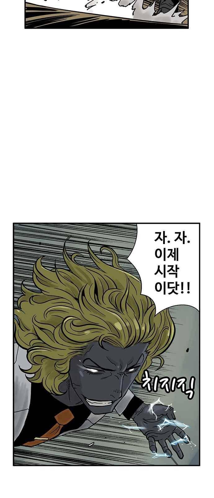MZ:레이징 인페르노 2화 5