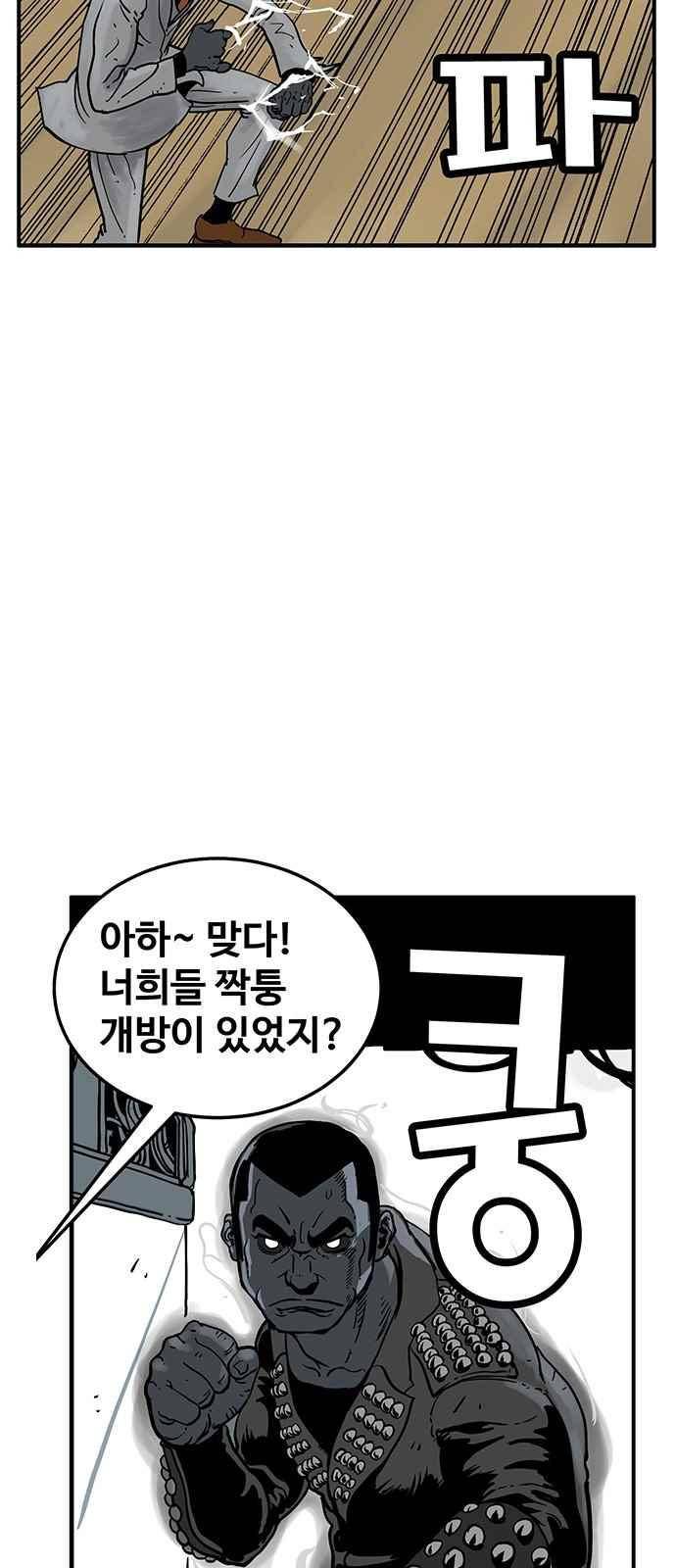 MZ:레이징 인페르노 2화 9
