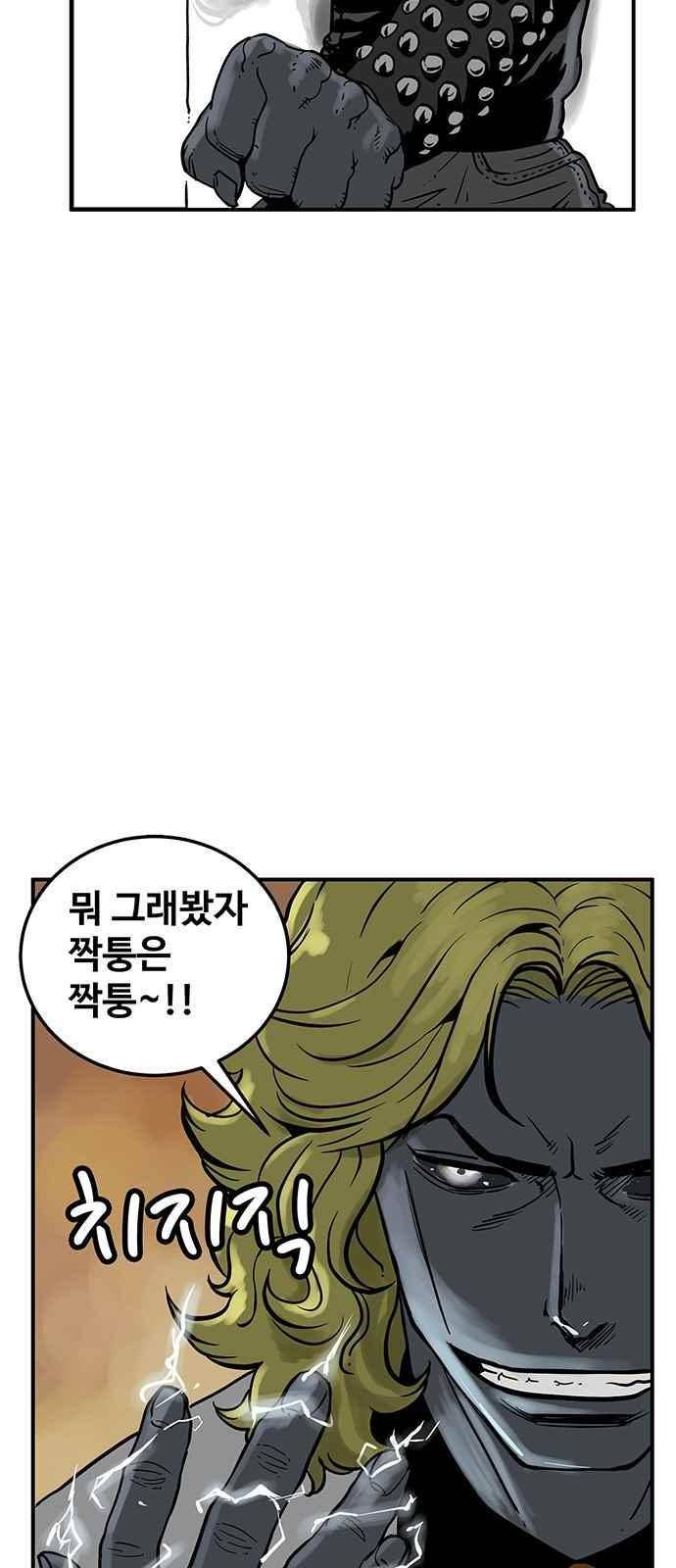 MZ:레이징 인페르노 2화 10