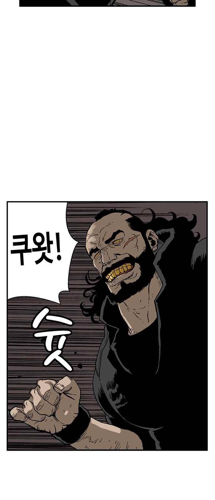 MZ:레이징 인페르노 2화 12