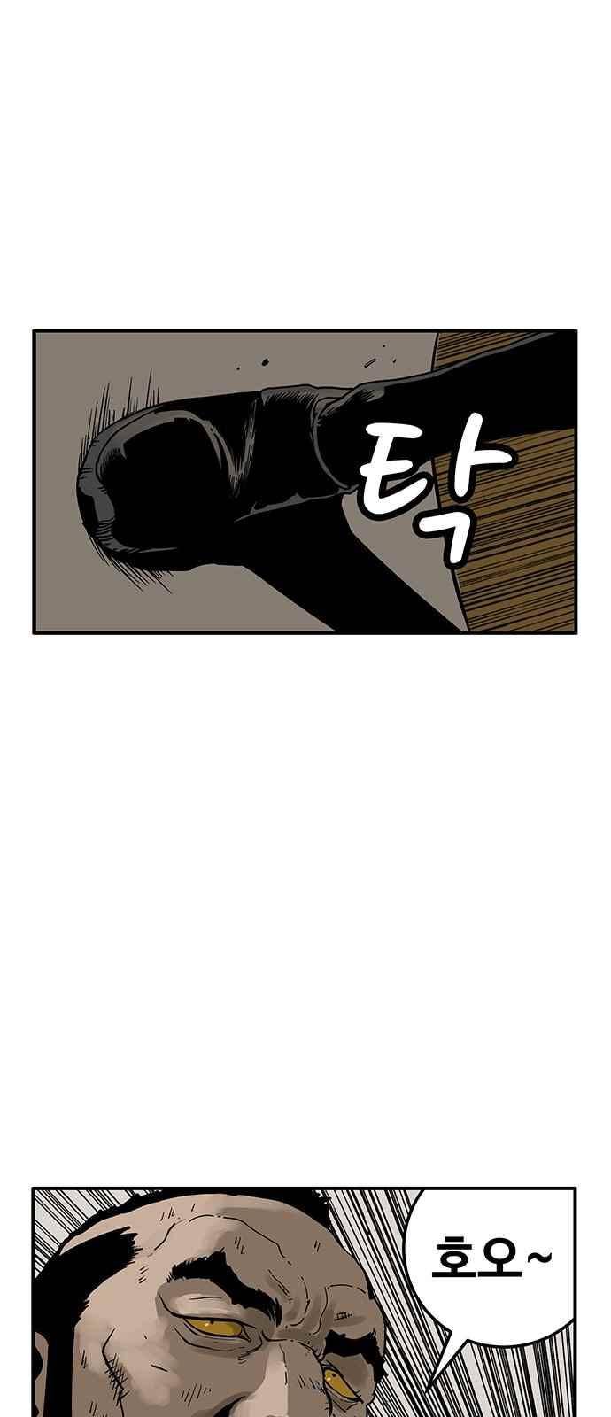 MZ:레이징 인페르노 2화 14