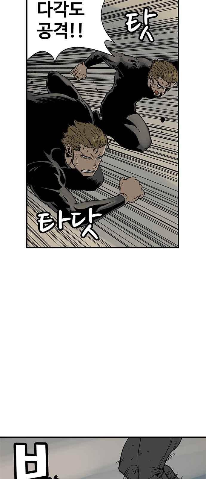 MZ:레이징 인페르노 2화 17