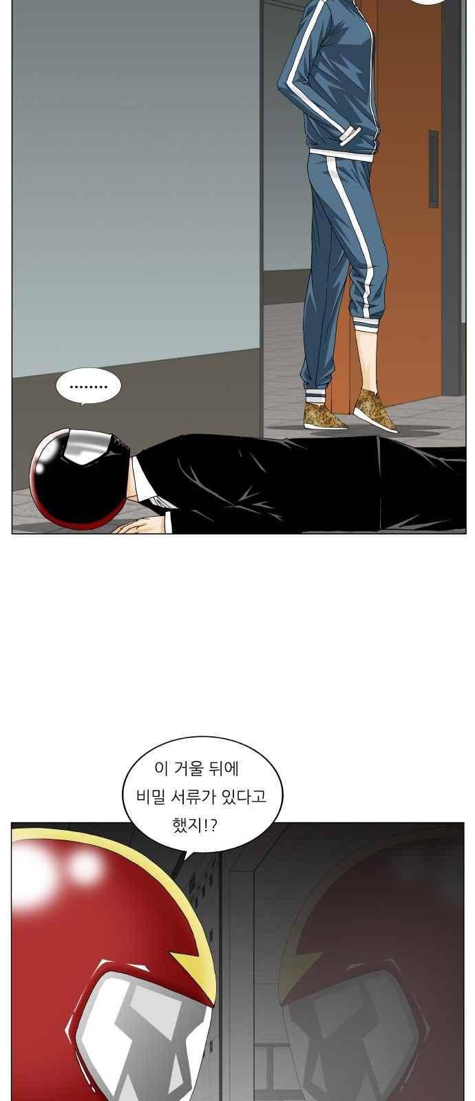 최강전설 강해효 (249) 3