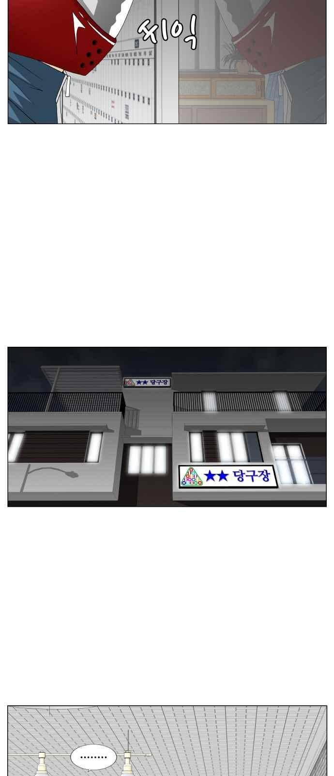 최강전설 강해효 (249) 4