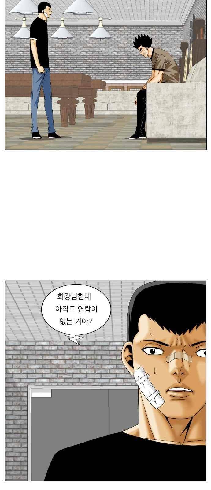 최강전설 강해효 (249) 5
