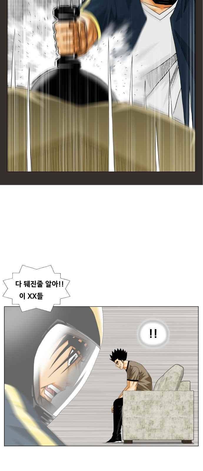 최강전설 강해효 (249) 10