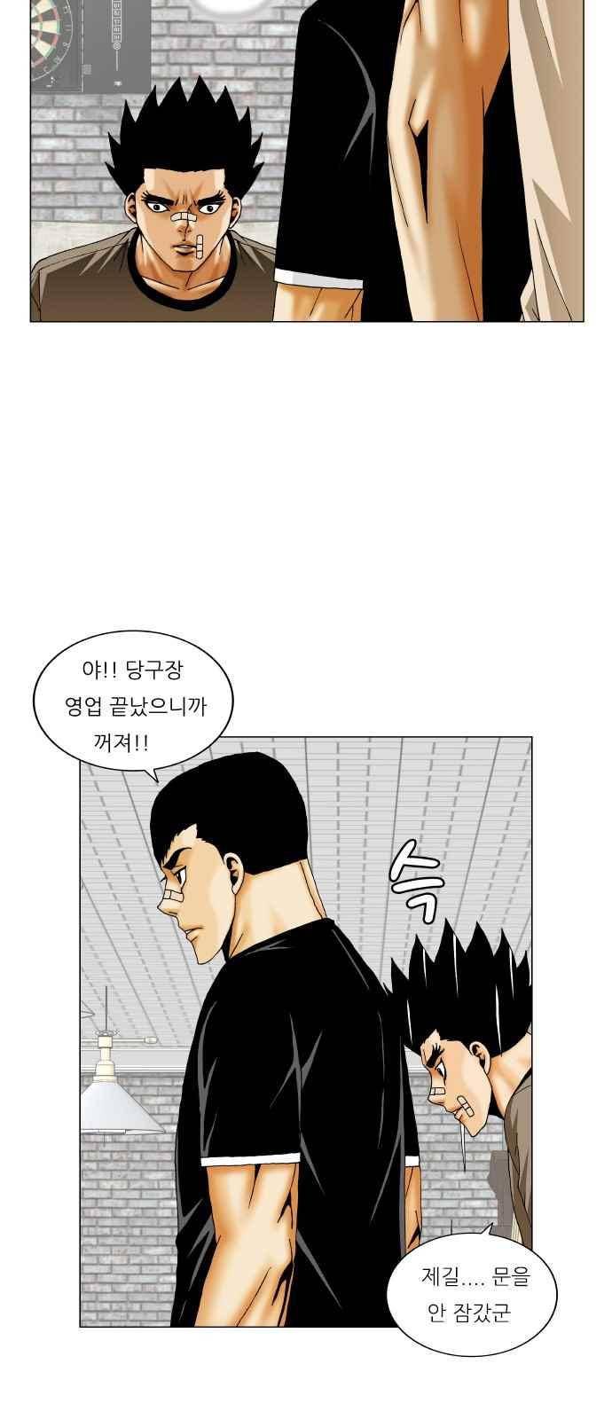 최강전설 강해효 (249) 12