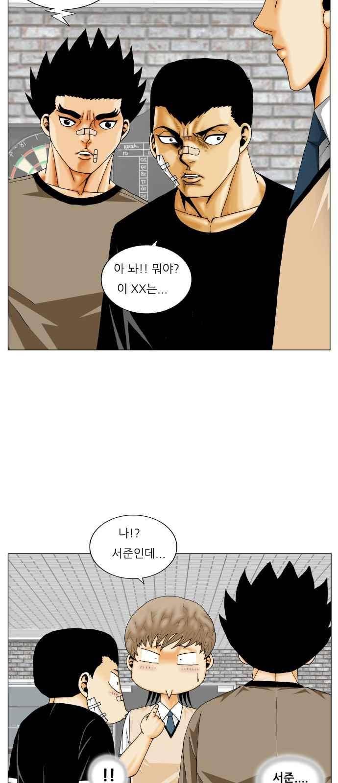 최강전설 강해효 (249) 14