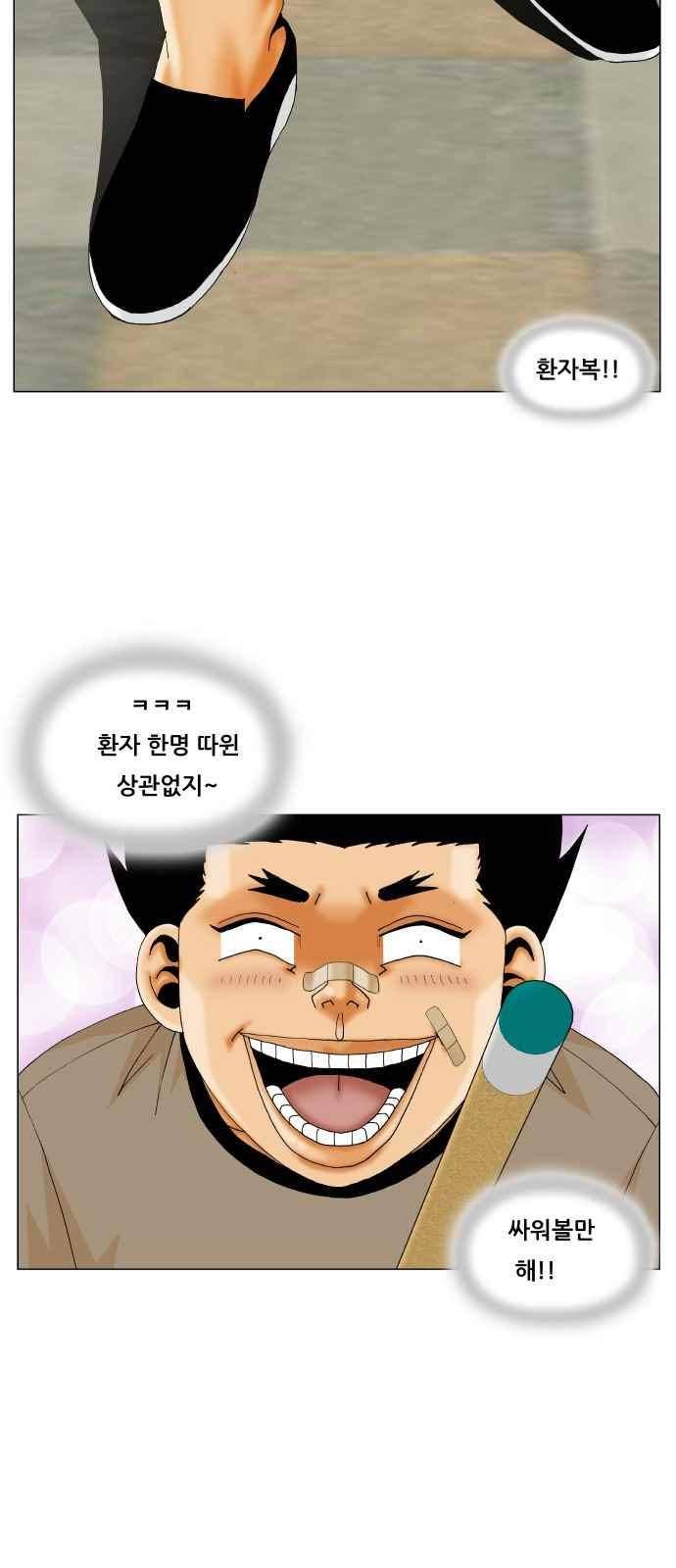 최강전설 강해효 (249) 24