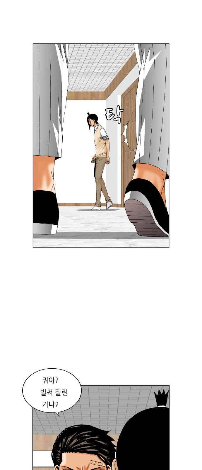 최강전설 강해효 (249) 28