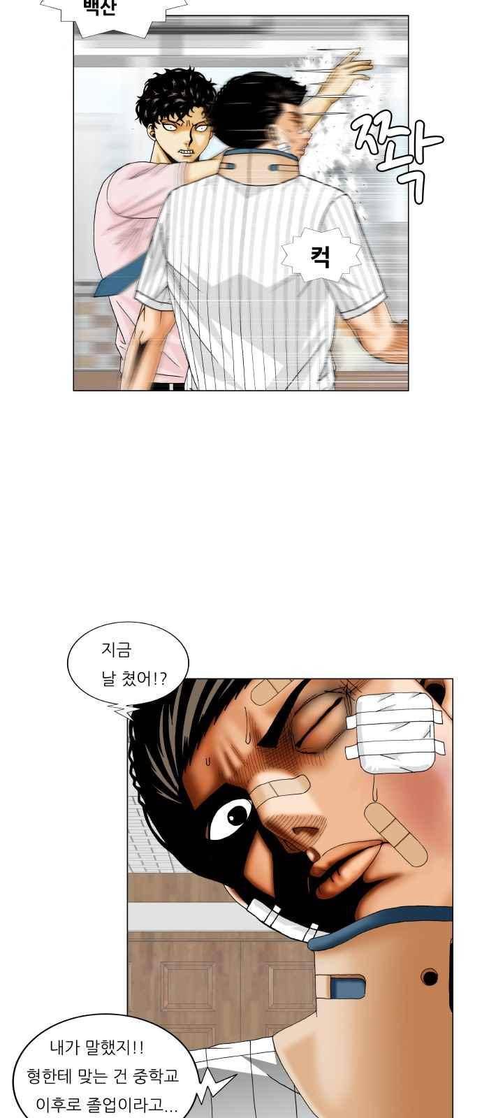 최강전설 강해효 (249) 38