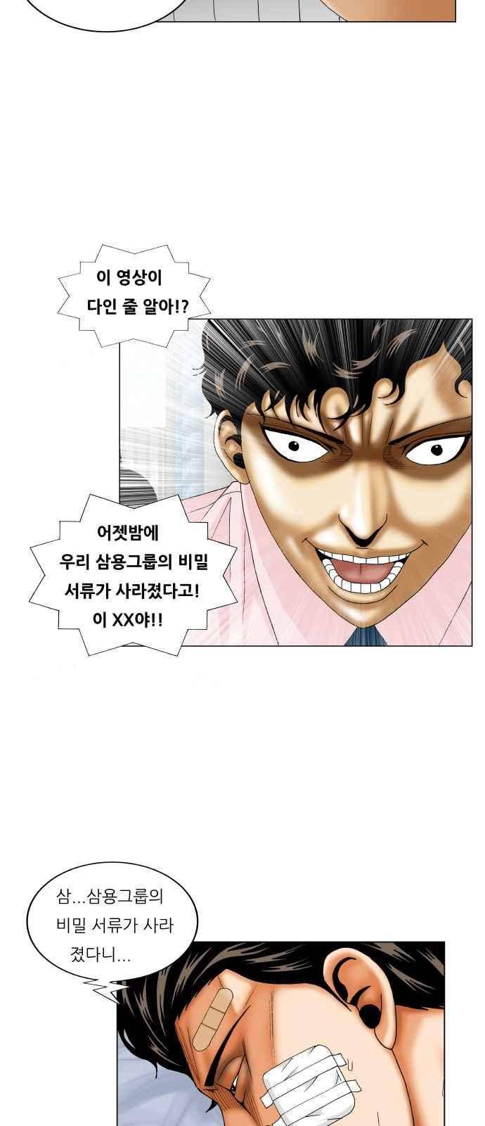 최강전설 강해효 (249) 39