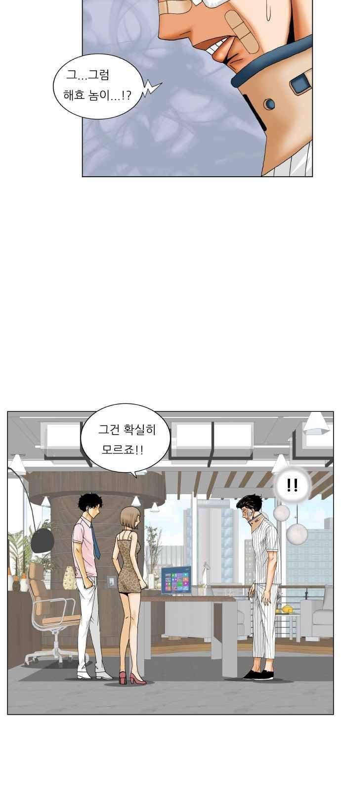 최강전설 강해효 (249) 40