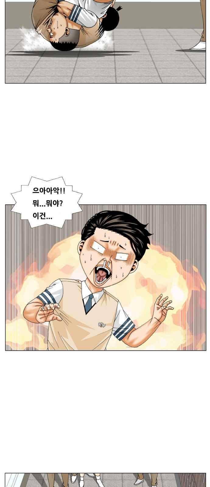 최강전설 강해효 (258) 2
