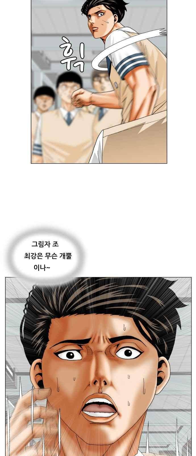 최강전설 강해효 (258) 4