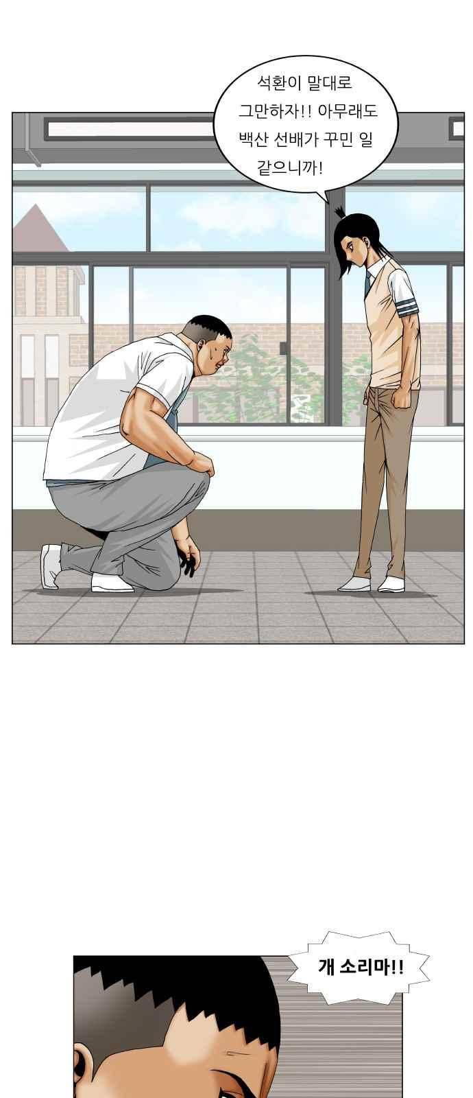 최강전설 강해효 (258) 9