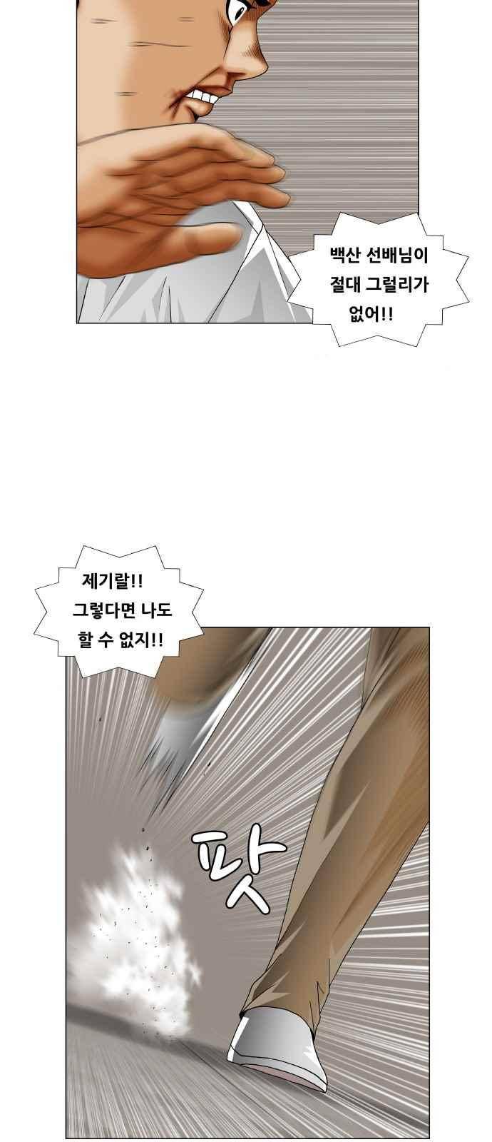 최강전설 강해효 (258) 10
