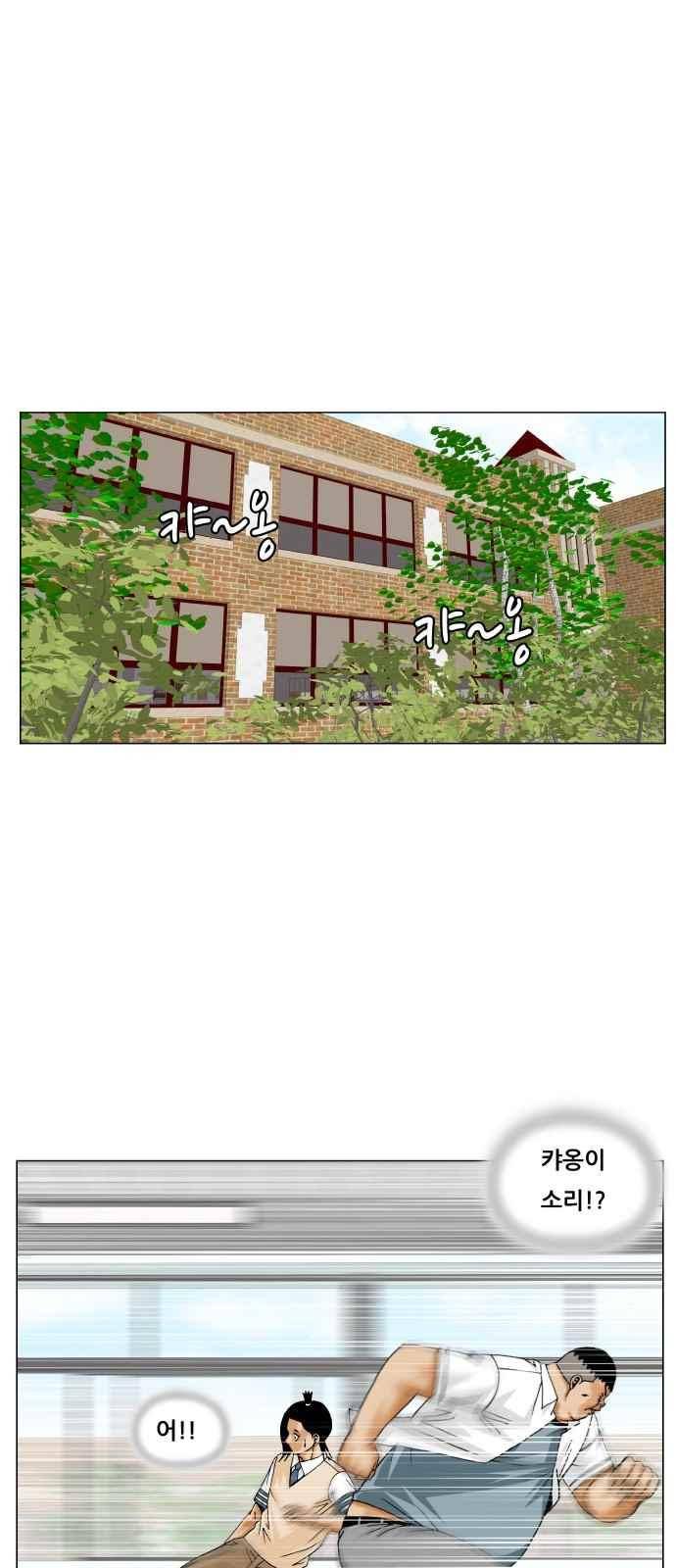 최강전설 강해효 (258) 11