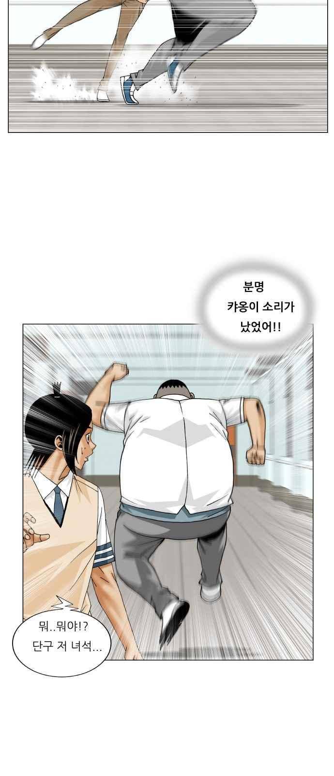 최강전설 강해효 (258) 12