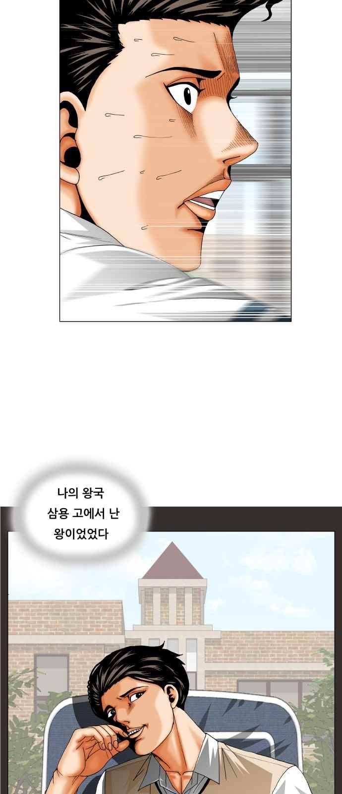 최강전설 강해효 (258) 15