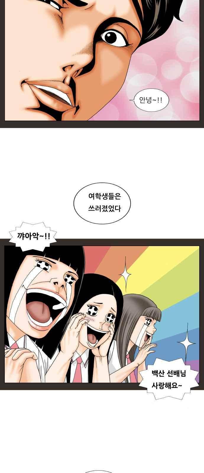 최강전설 강해효 (258) 18