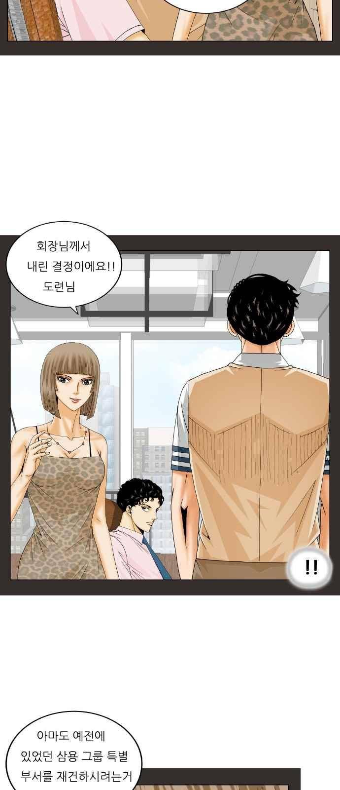 최강전설 강해효 (258) 20