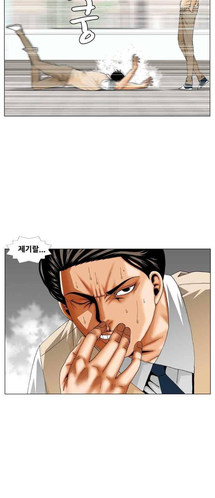 최강전설 강해효 (258) 25