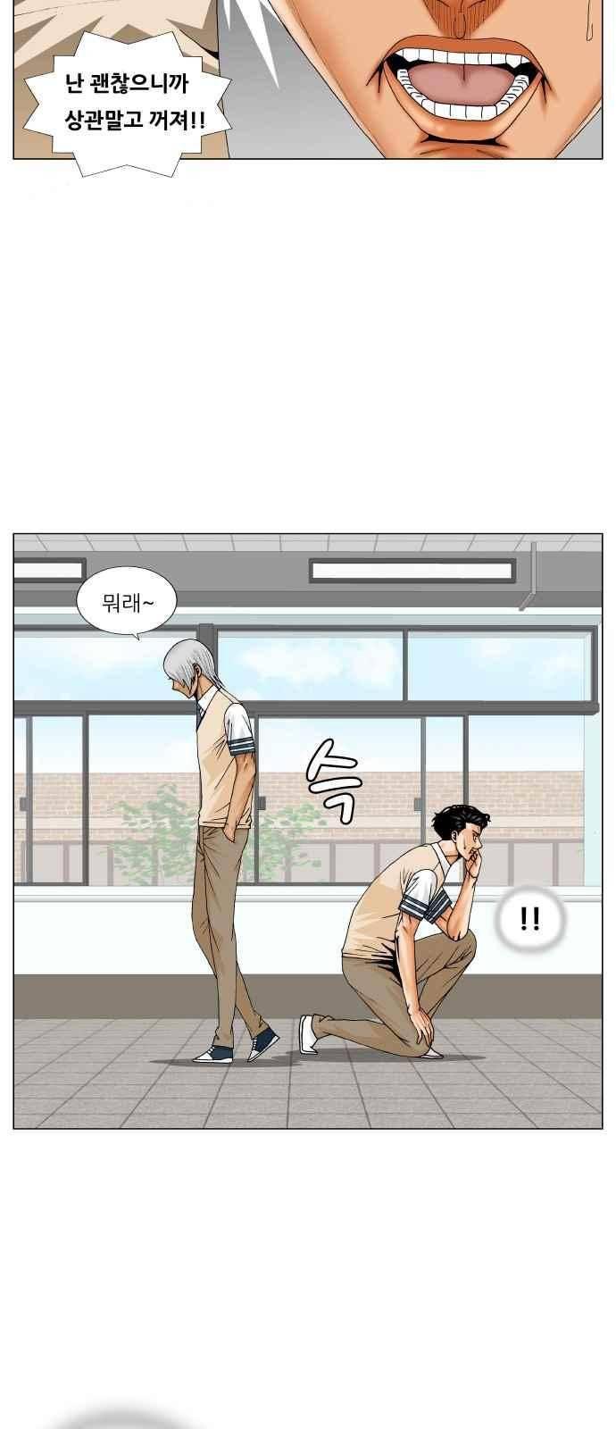 최강전설 강해효 (258) 27