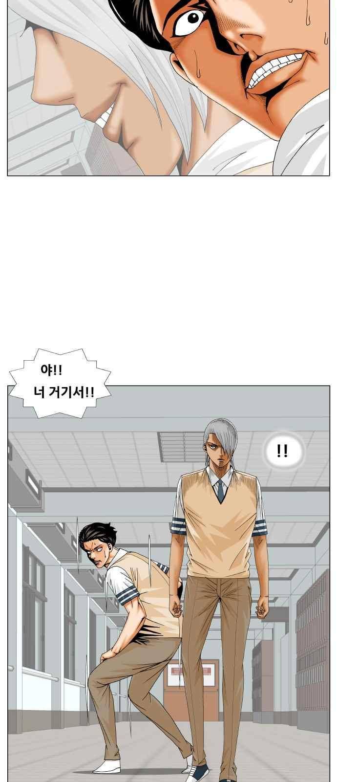 최강전설 강해효 (258) 29