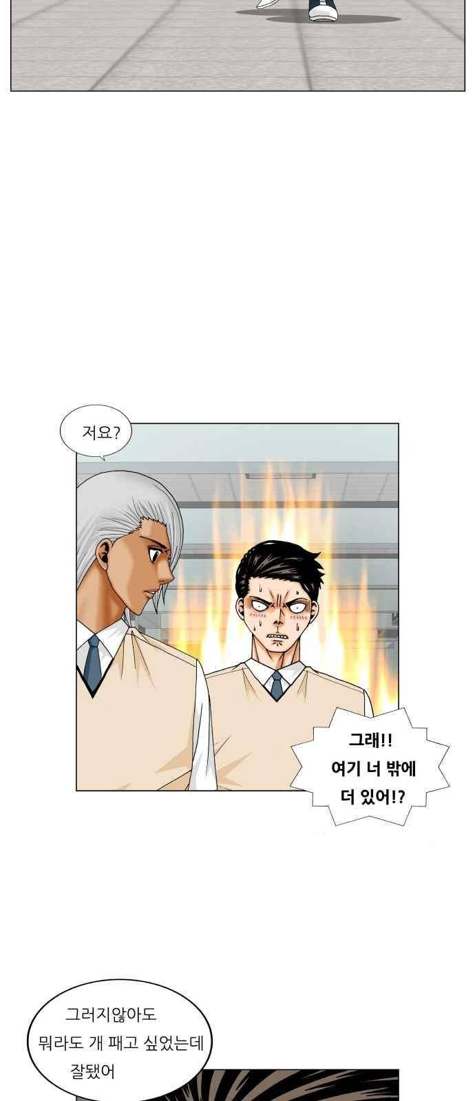 최강전설 강해효 (258) 30