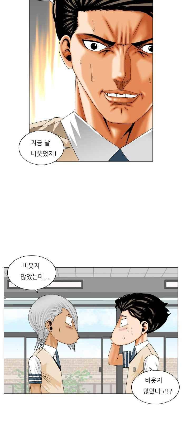 최강전설 강해효 (258) 31