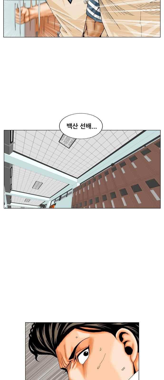 최강전설 강해효 (258) 33