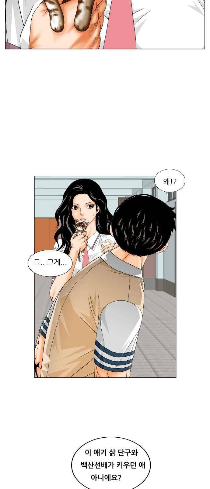 최강전설 강해효 (258) 35