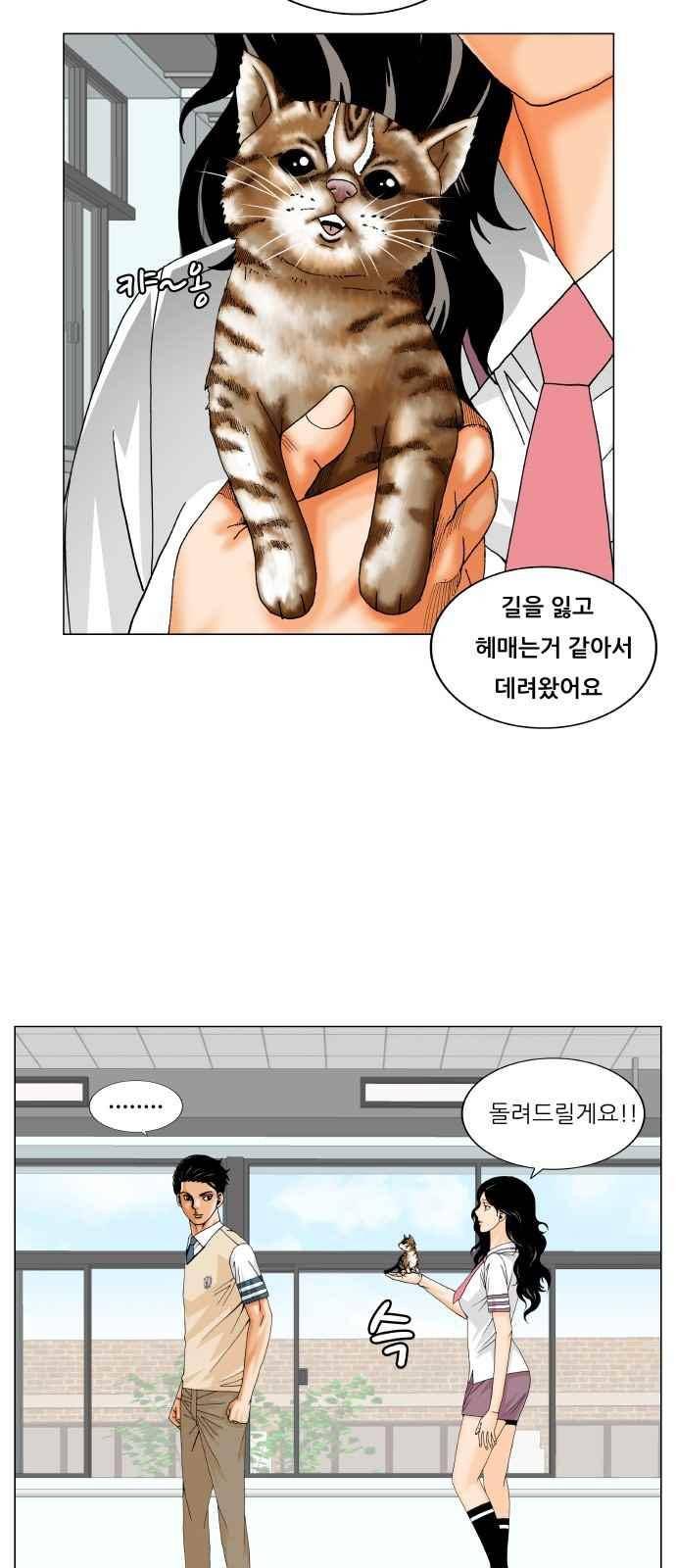 최강전설 강해효 (258) 36
