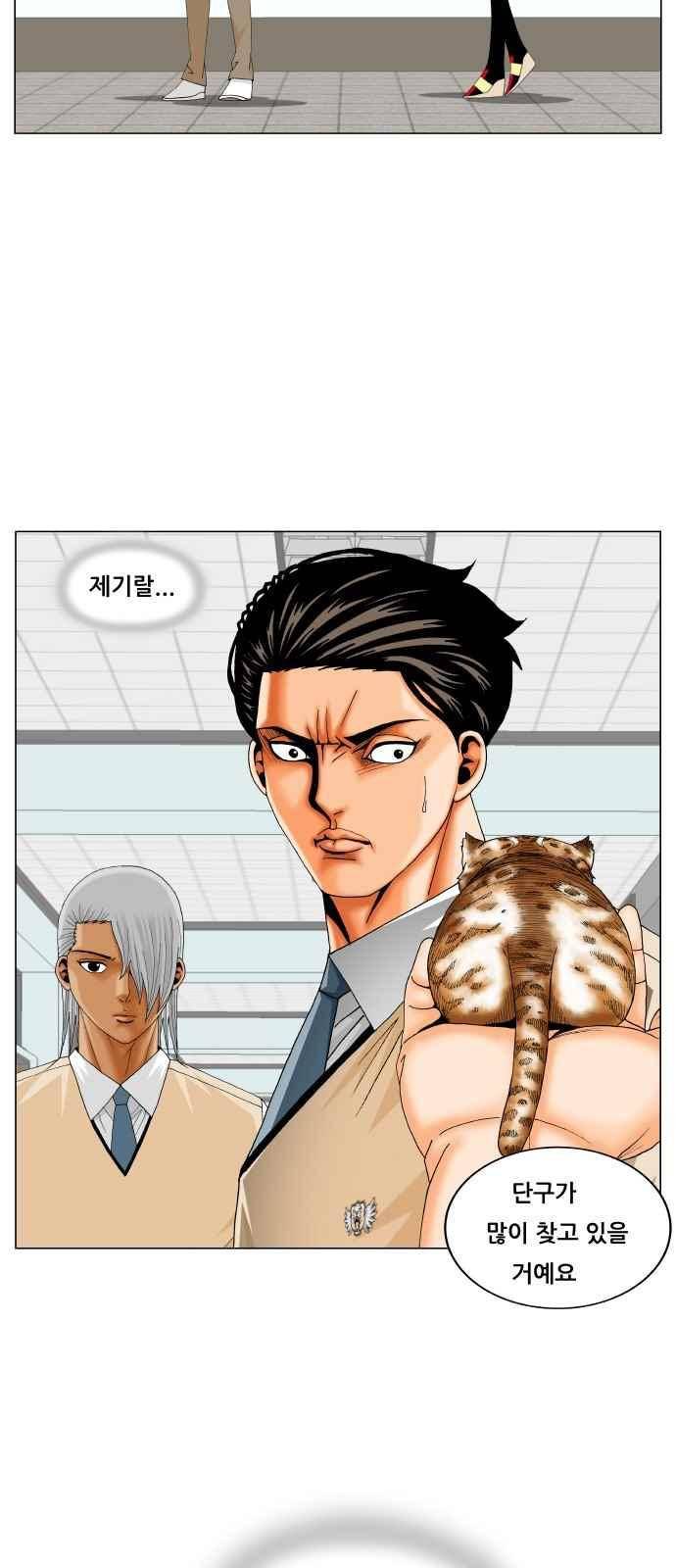 최강전설 강해효 (258) 37