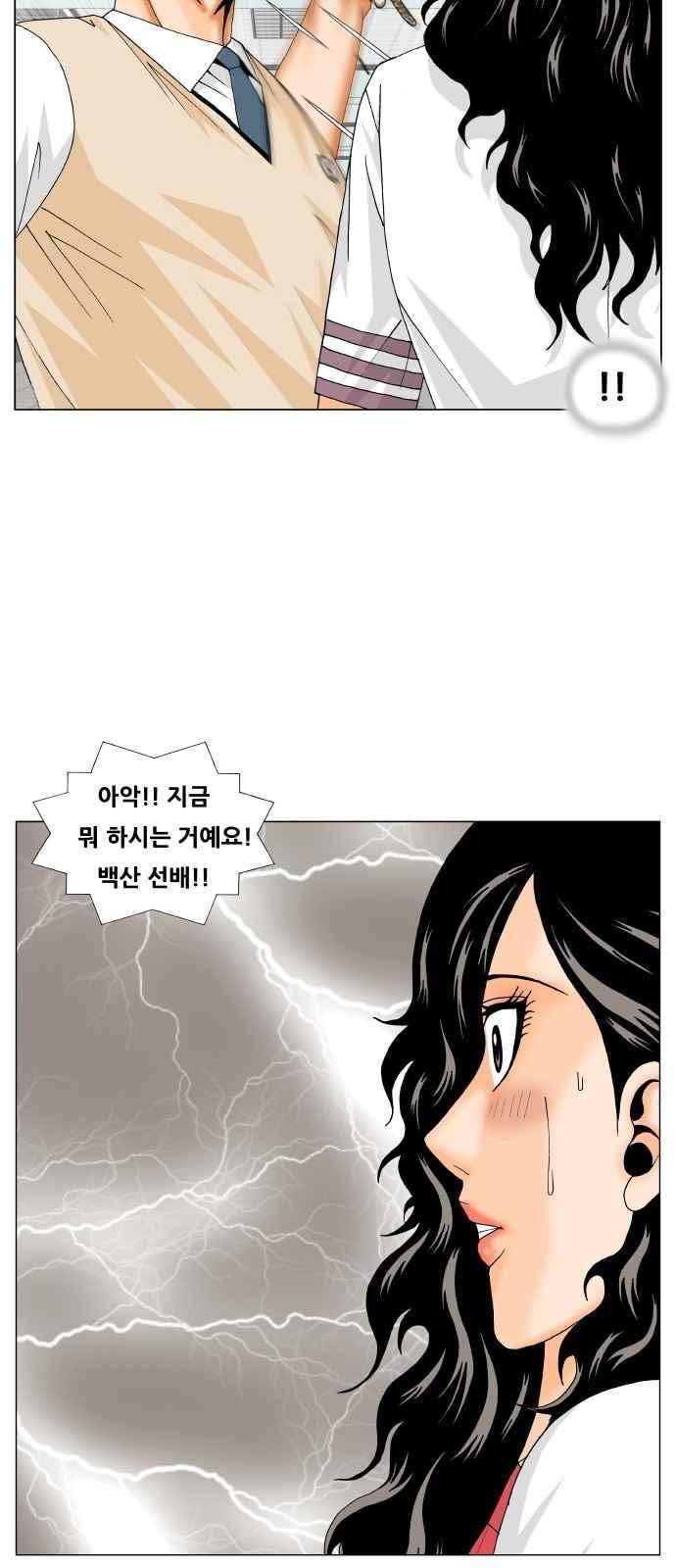 최강전설 강해효 (258) 39