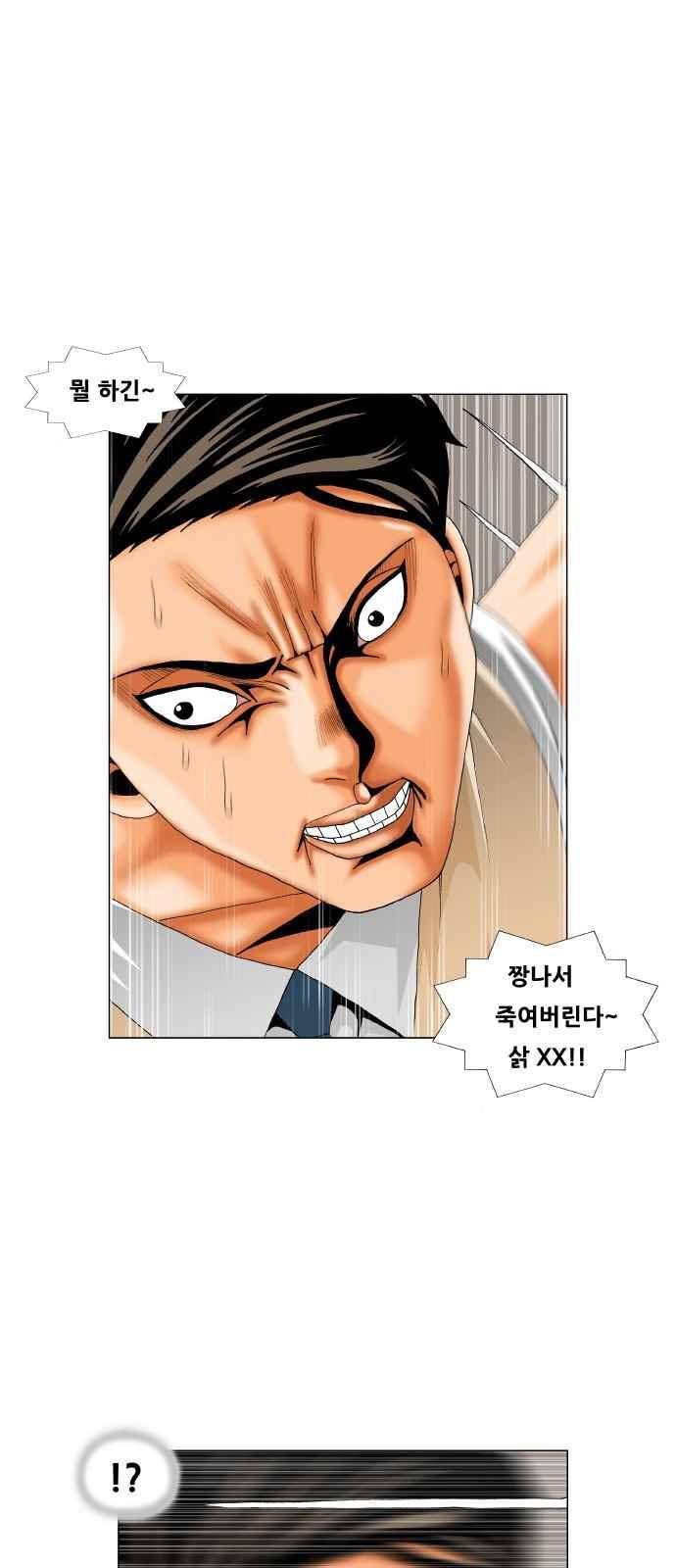 최강전설 강해효 (258) 40
