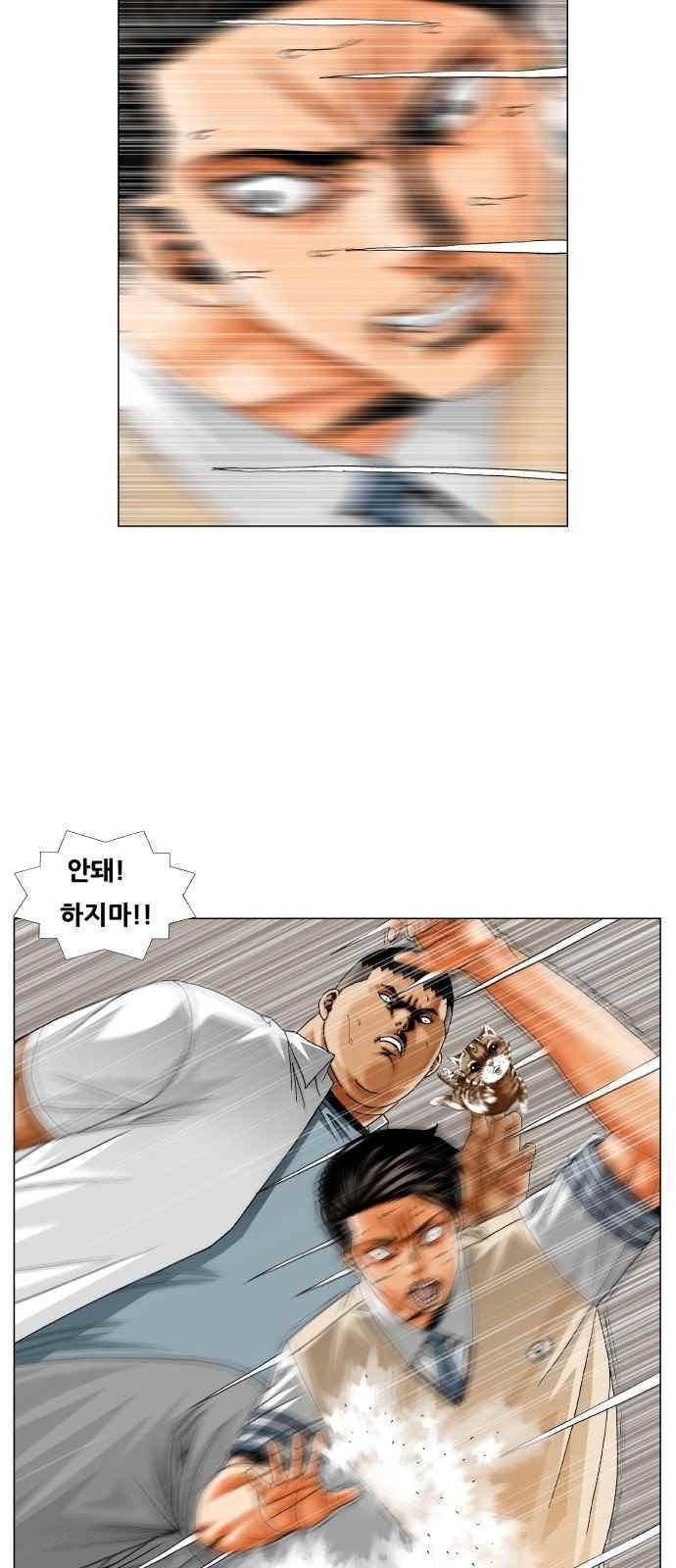 최강전설 강해효 (258) 41