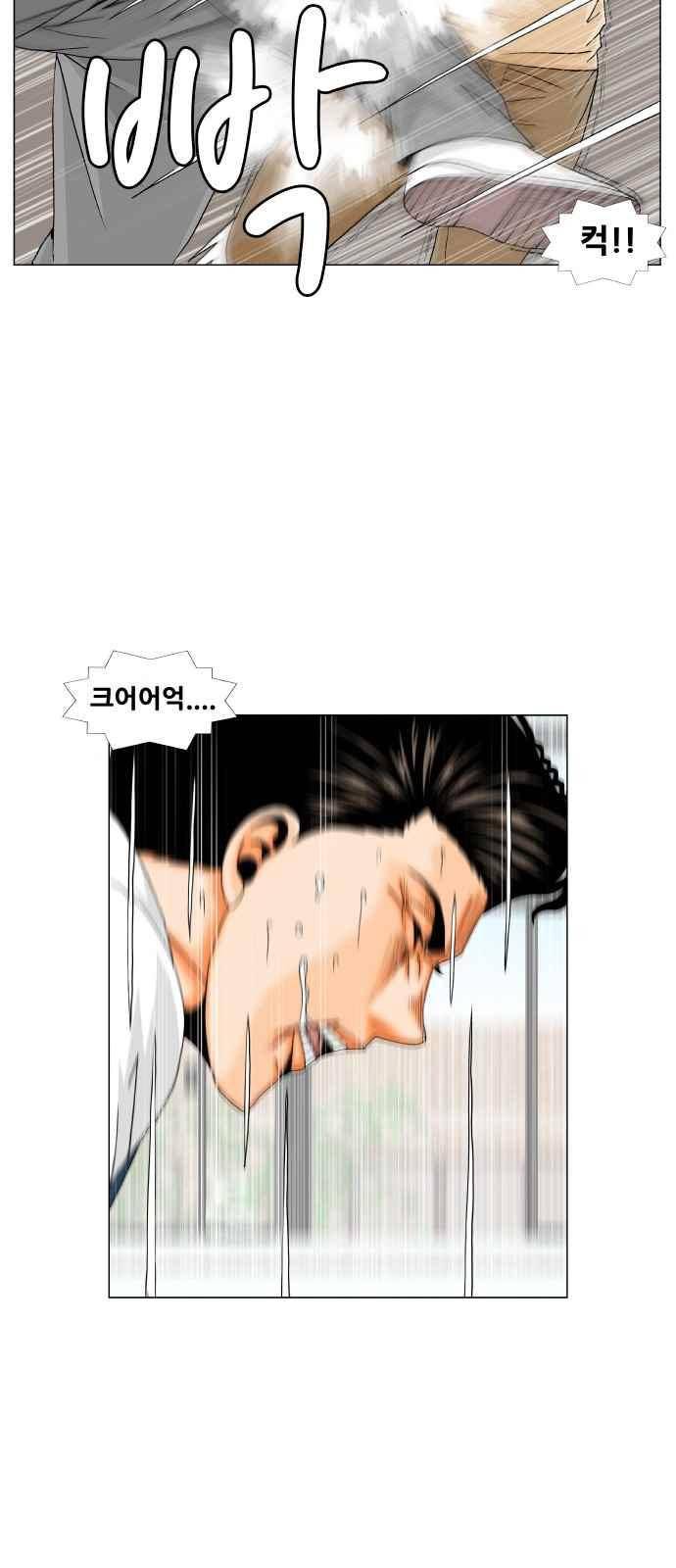 최강전설 강해효 (258) 42