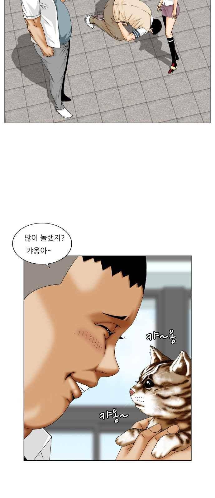 최강전설 강해효 (258) 44