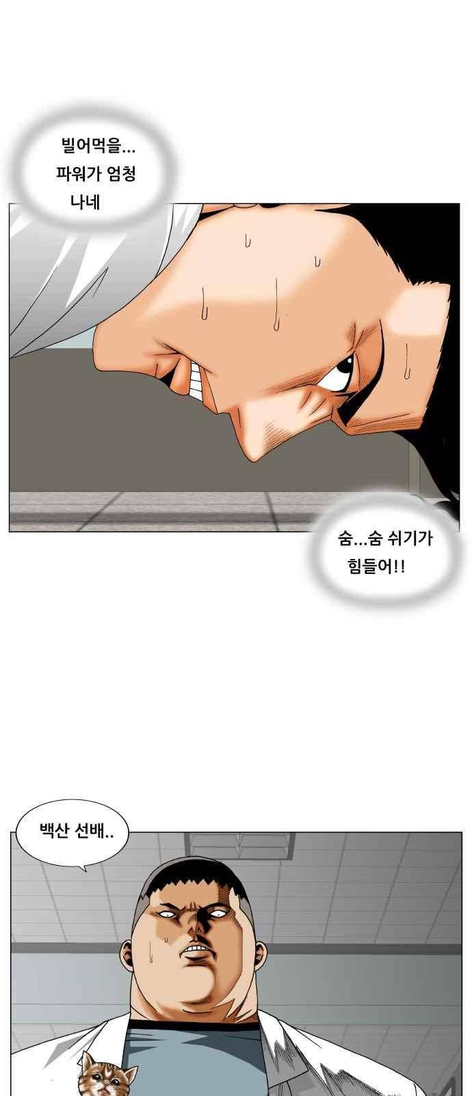 최강전설 강해효 (258) 45
