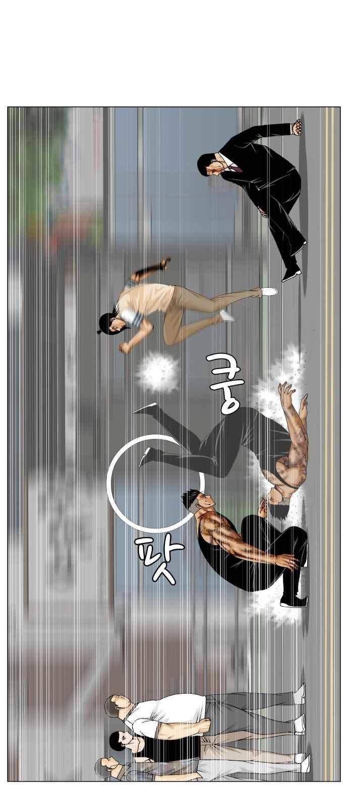 최강전설 강해효 (267) 5
