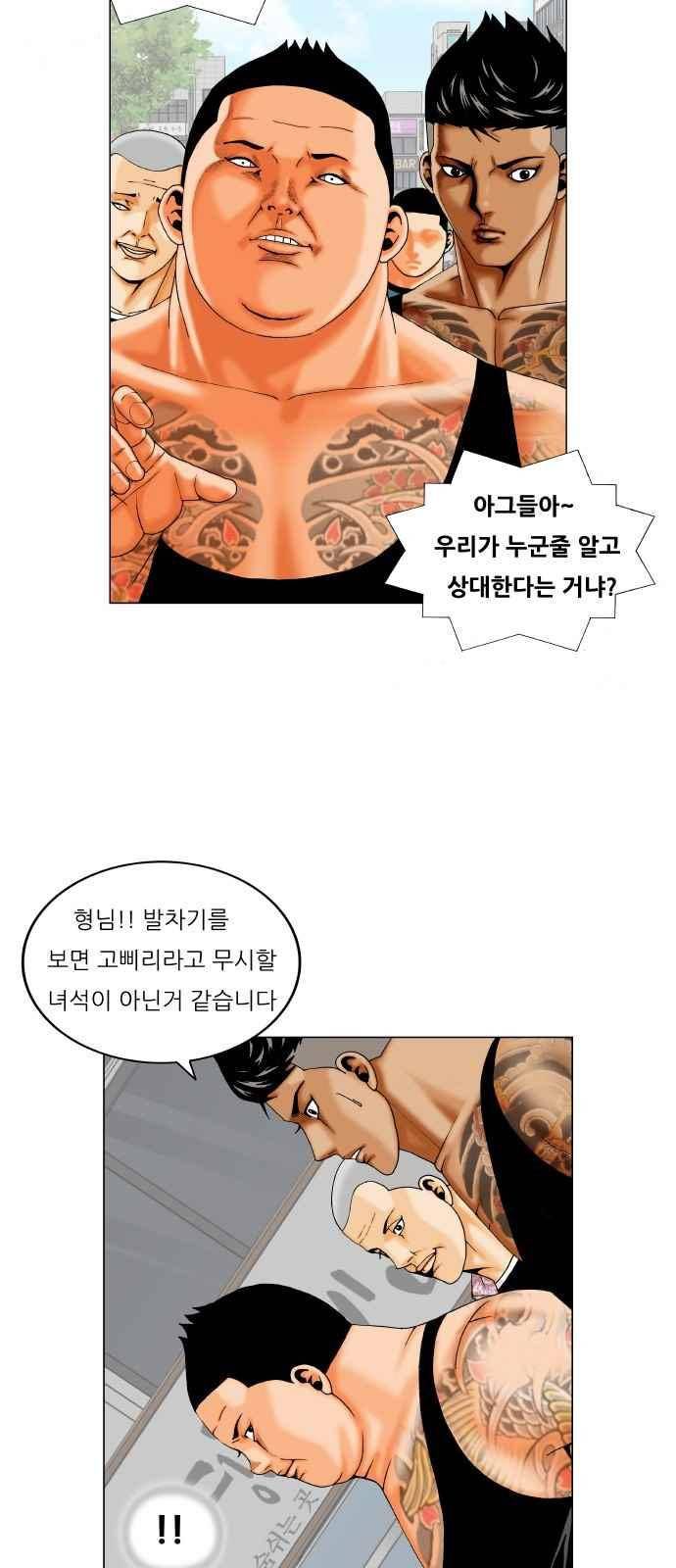 최강전설 강해효 (267) 10