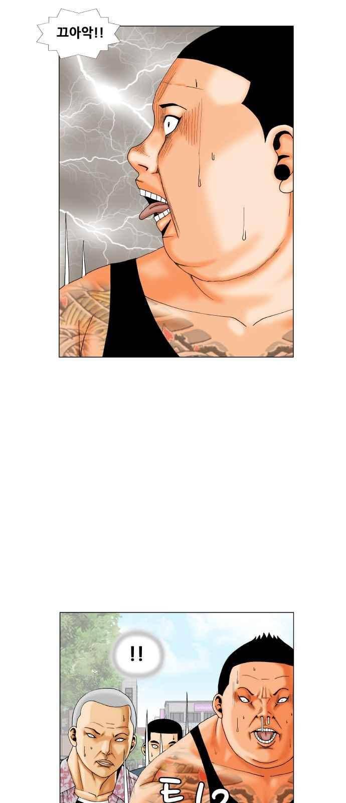 최강전설 강해효 (267) 17