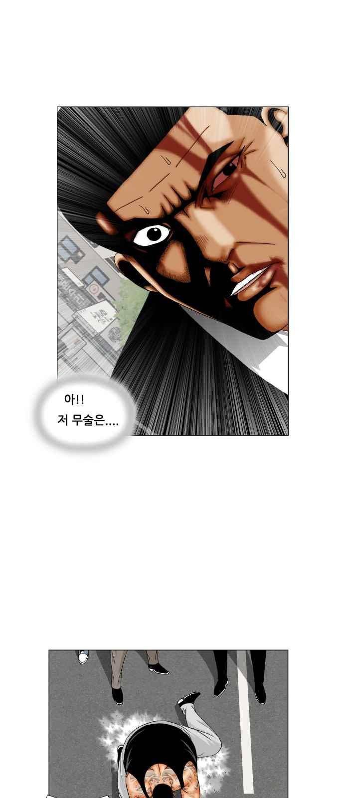 최강전설 강해효 (267) 19